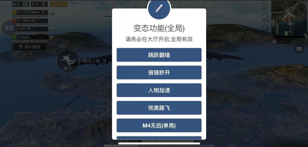 和平精英透视外挂 - 高清透视高亮辅助免费下载