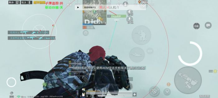 和平精英免费防封软件 - 无门槛直装辅助推荐