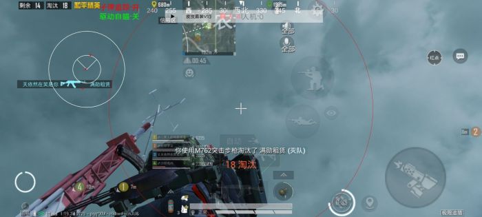 和平精英透视挂永久免费 - 多平台支持防封版本