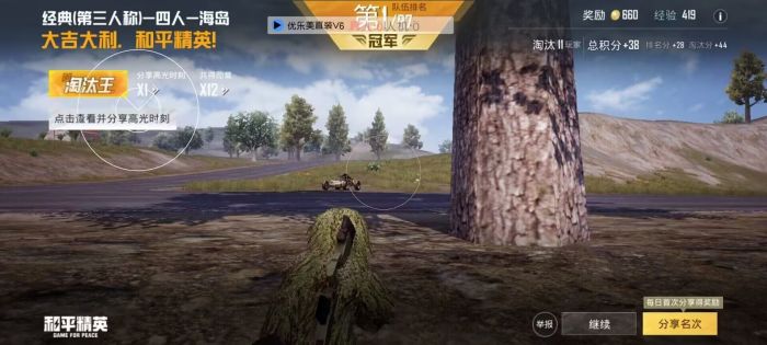 和平精英挂+锁头+透视+锁血 - 全功能辅助合集