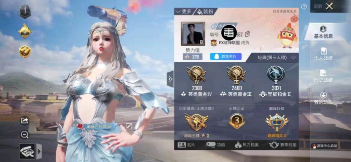和平精英外挂文件 - 最新科技整合配置包