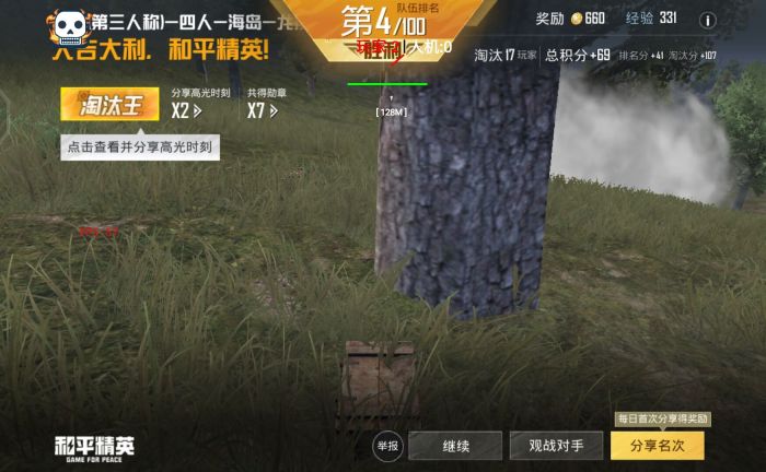 和平精英辅助 - 多功能自瞄透视 - 免费下载极速更新