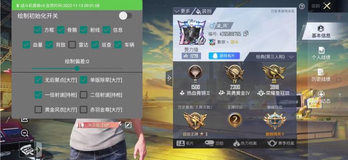 和平精英ios免费透视 - 苹果端透视挂稳定上线