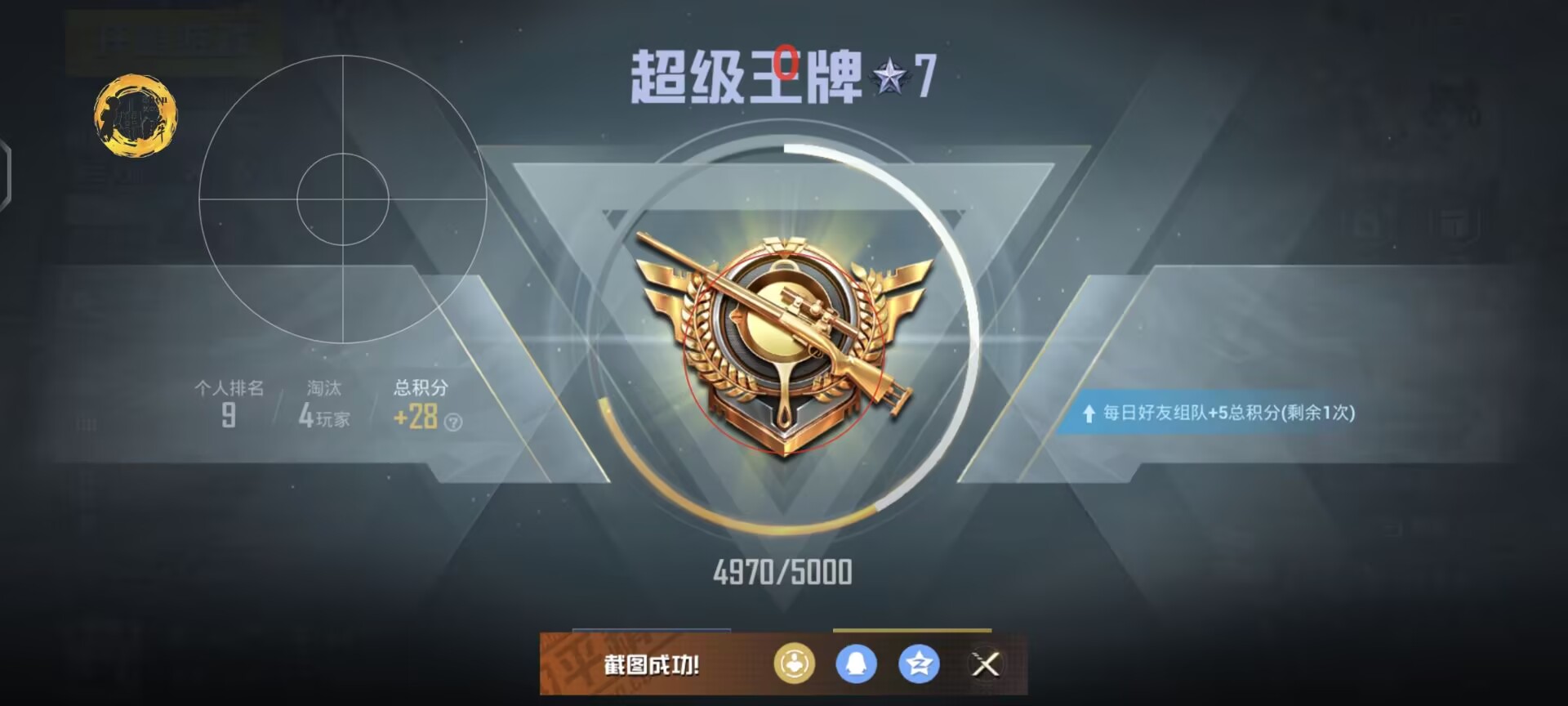 和平精英免费科技 - 免费版辅助核心功能体验